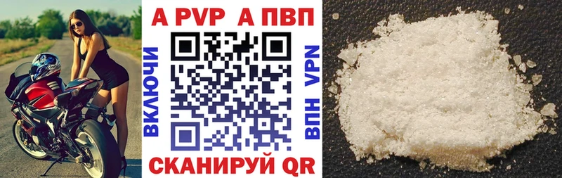 A-PVP Соль  Лебедянь 