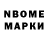 Марки 25I-NBOMe 1,5мг Abdr Bro