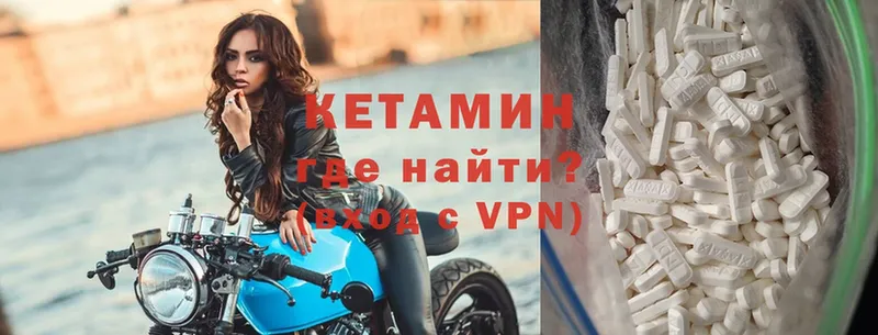 сколько стоит  Лебедянь  КЕТАМИН VHQ 