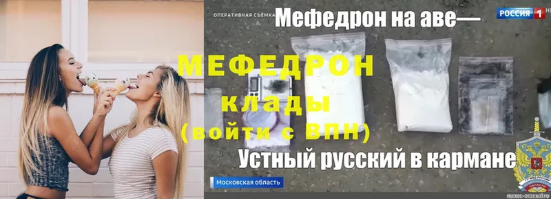 МЕФ VHQ  Лебедянь 